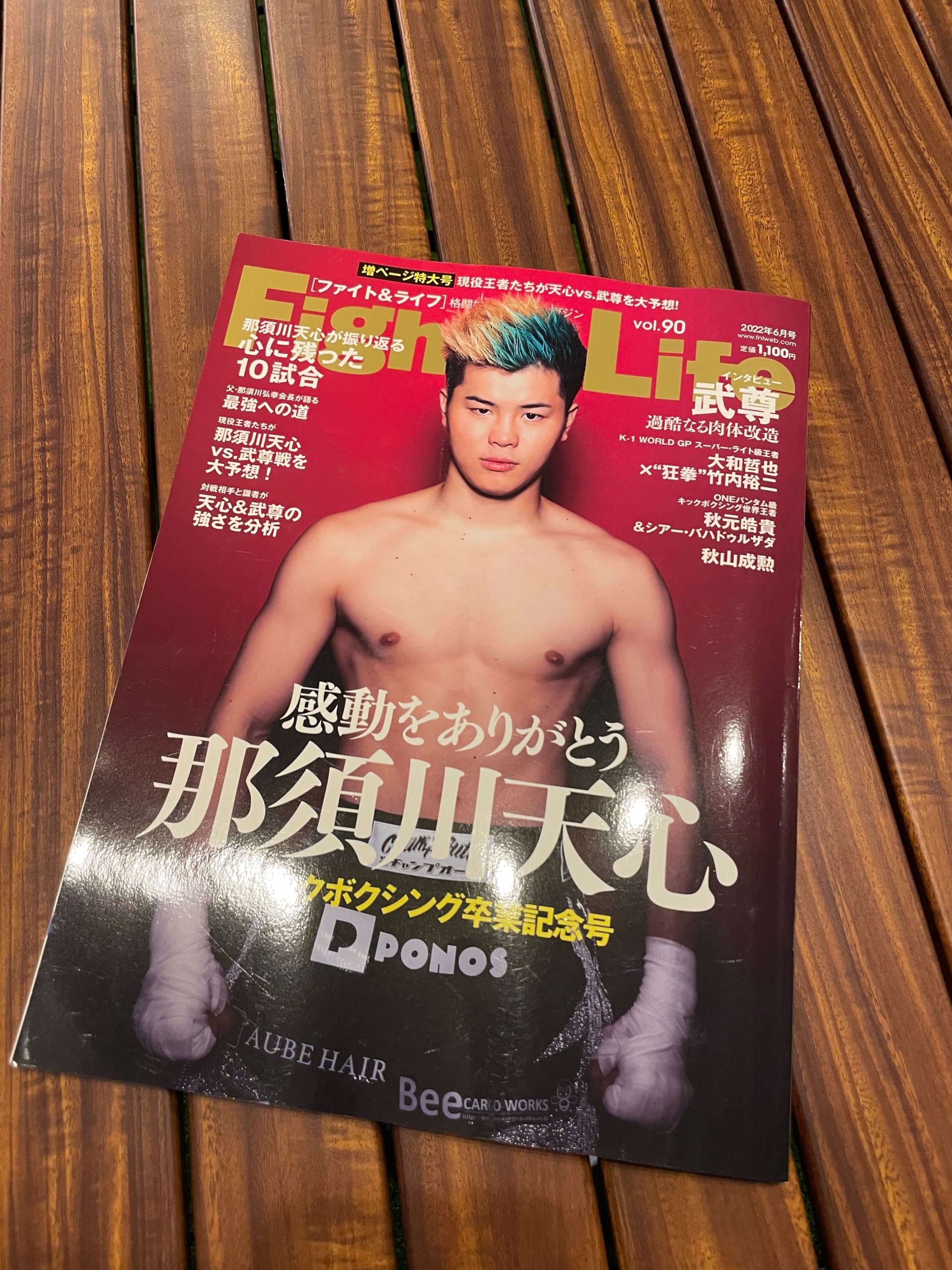 格闘技雑誌「Fight ＆ Life」にてRE-SPAWNがコミカルな漫画で紹介されております。
