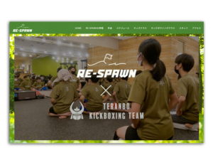 キッズクラスページに動画を追加しました！|RE-SPAWN(リスポーン) 小岩にあるパーソナルジム＆キックボクシング