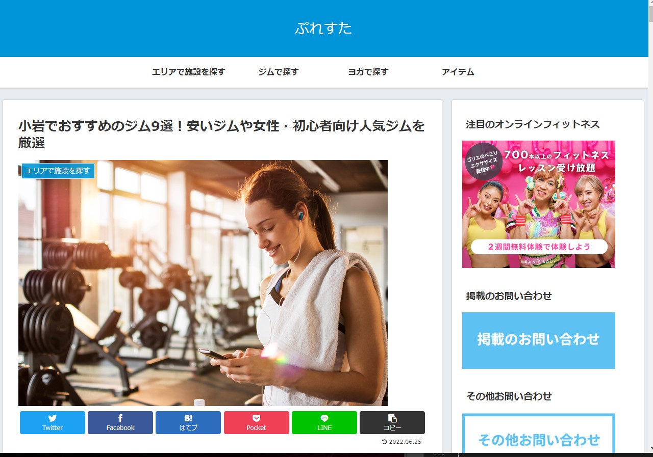 「ぷれすた」様に掲載して頂きました。
