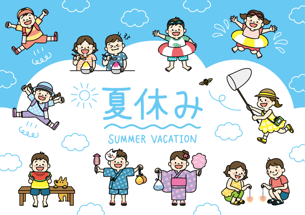 夏季休暇のお知らせ