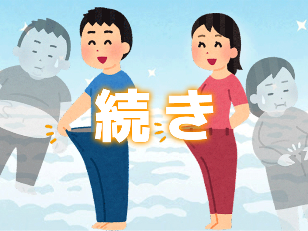 停滞期が起こった際の対処方法