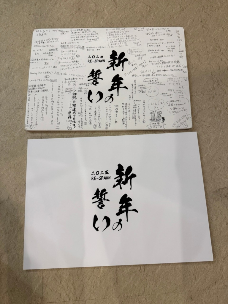 新年の誓い🪅