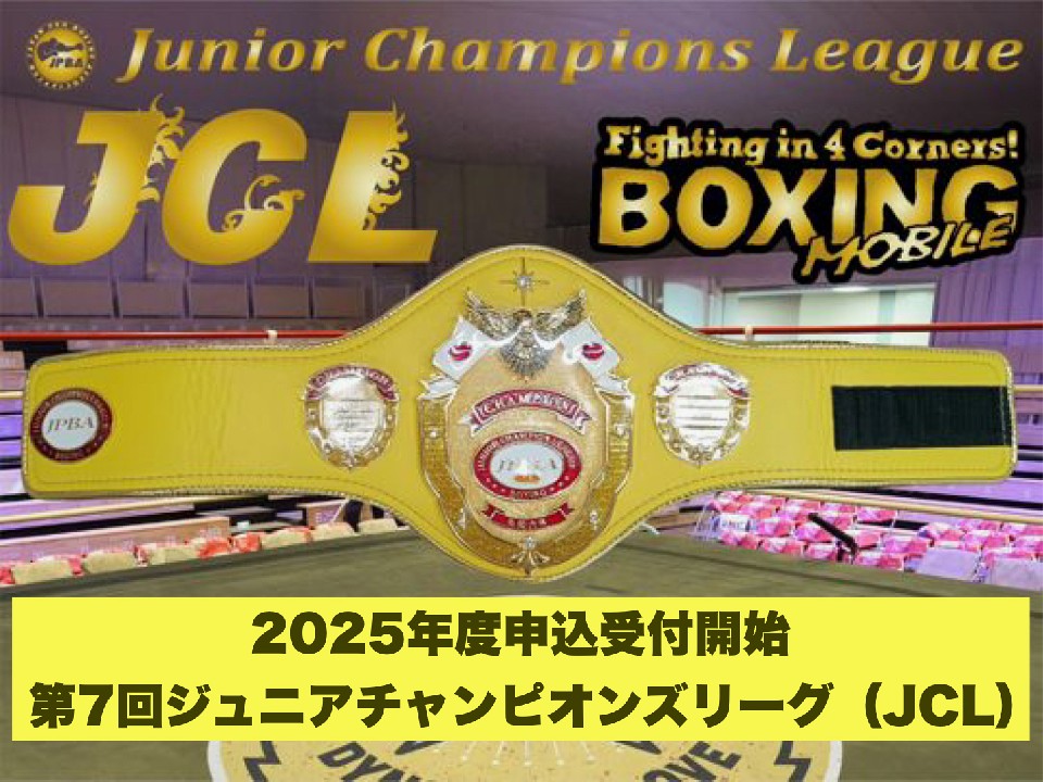 キッズ試合情報
