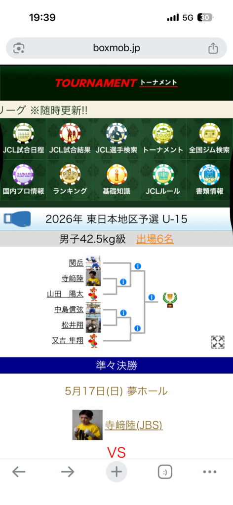 キッズ試合情報